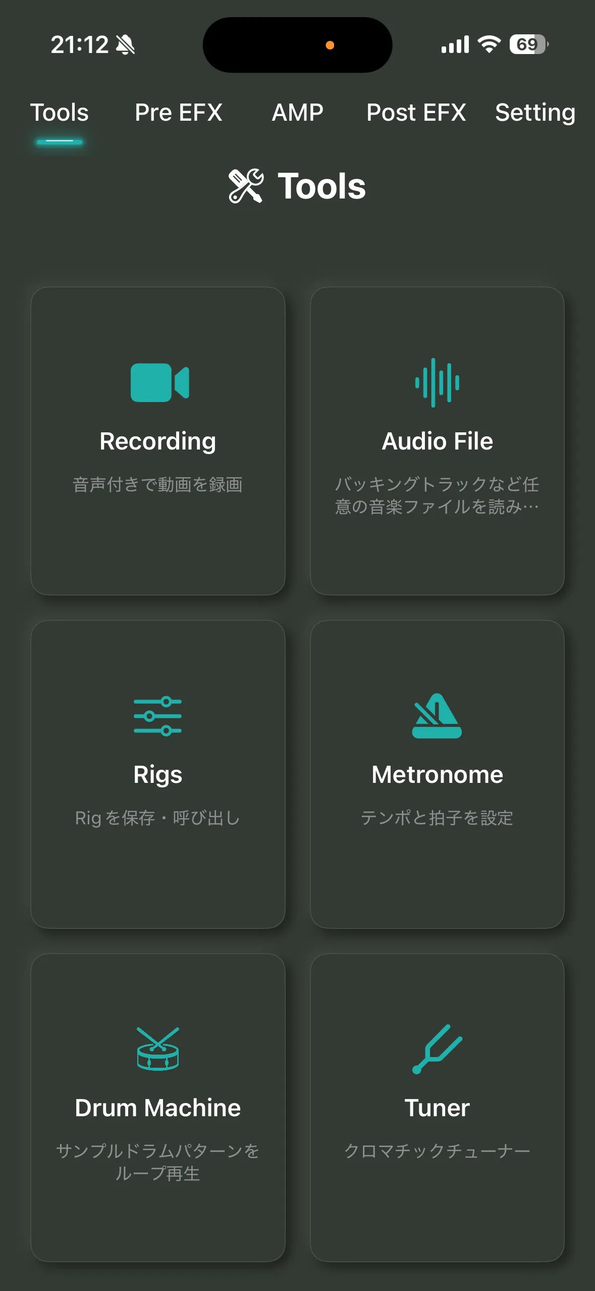 RigShot の Tools メニュー画面。Recording、Audio File、Rigs、Metronome、Drum Machine、Tuner の 6 つの機能が並んでいる